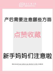 -贝欣月子中心(福清店)