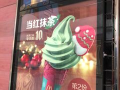 门面-麦当劳(无锡滨湖万达店)