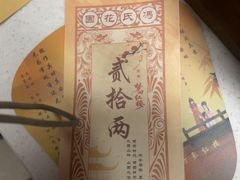 -绮园景区