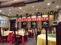 大堂-功德林素菜饭庄(前门店)