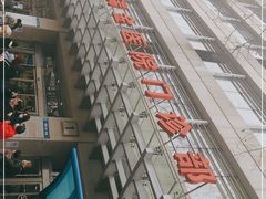 -上海交通大学医学院附属瑞金医院(总院)