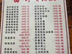 -富哥食店