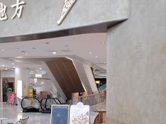 -甘思咪哚·云南艺术餐厅(天河广百店)