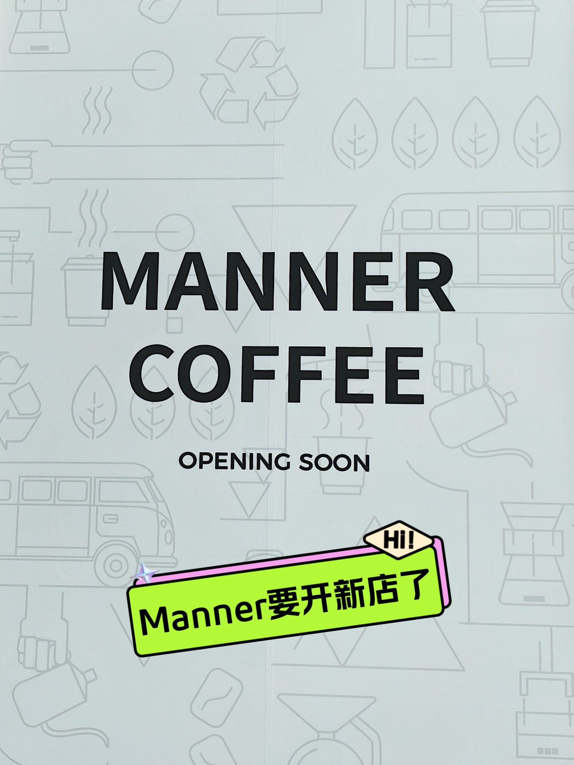 manner要开新店  地点momopark