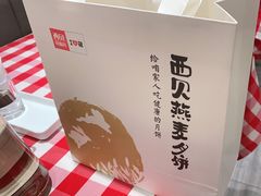 -西贝(上海中心店)