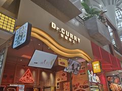 -伽喱博士 Dr.CURRY咖喱饭(太阳宫咖喱店)