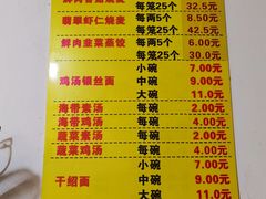 -海汇源老烧麦店(东大街总店)