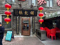 -张包铺(道外店)