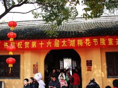 门面-林屋洞景区