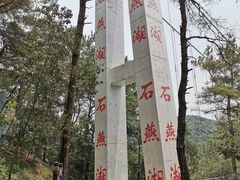 -石燕湖生态旅游景区
