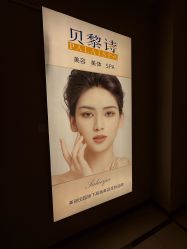 -贝黎诗SPA