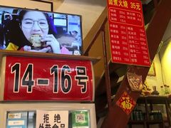 菜单-六爷门框百年卤煮