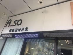 -ASA HAIR SALON