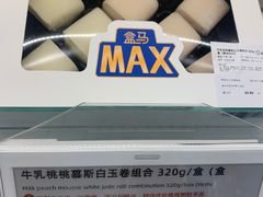 -盒马X会员店(王府井奥莱UP TOWN店)