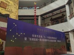 -张掖市博物馆