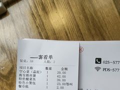 -品大三·南京菜(大行宫店)