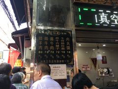 门面-刘纪孝腊牛羊肉(北广济街店)
