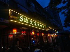 -明丰小渔馆(明月路店)
