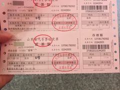 -烟台汽车总站
