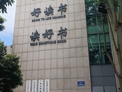 -增城图书馆(荔景大道辅路店)