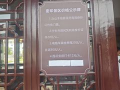 -密印寺