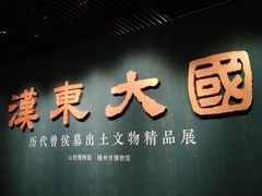 -太原市博物馆
