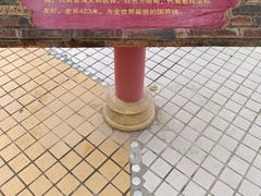 -一寨两国风景区