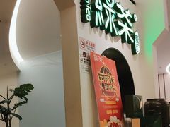 -绿茶餐厅(西单老佛爷店)