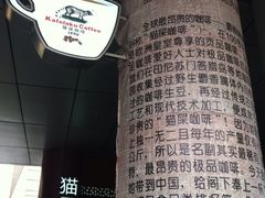 -猫屎咖啡(日月光中心广场店)