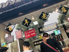 -浔蹄(南浔总店)