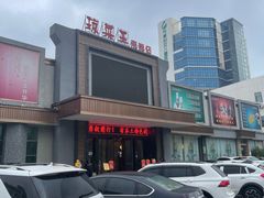 -琼菜王(南海店)