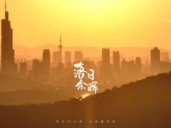 -紫金山天文台