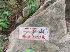 -云龙山
