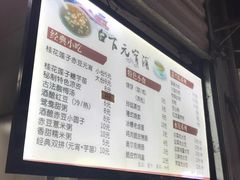 菜单-白下元宵铺(多伦路店)