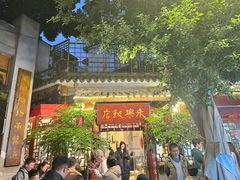 -永乐饭店