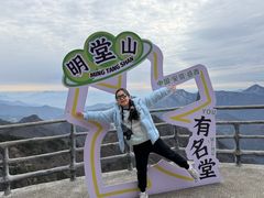 -明堂山风景区
