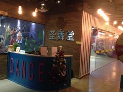 -圣舞堂流行舞蹈俱乐部