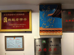 -回真楼(东门店)