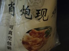 -肖炮现炸酥肉(解放碑店)