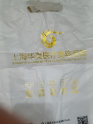 -上海华美医疗美容医院