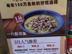 -百岁我家酸菜鱼·烤串(运河上街店)