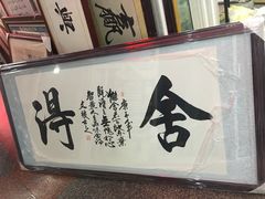 -宸宸画框裱画配框工厂店(莘庄店)