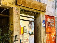 -吴财记面家(大同路店)