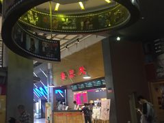 -SFC上影影城(成都科华IMAX店)