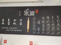 -家宴·灌蛋·沙茶面(曾厝垵店)
