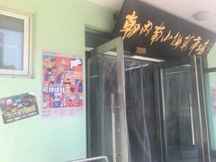 -朝内南小街菜市场