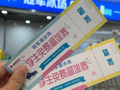 -冠军冰场CHAMPION RINK(环球银泰城店)
