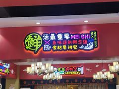 -新概念来凤鱼(璧山店)