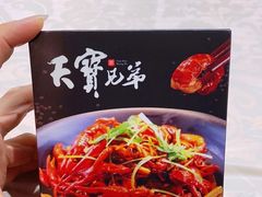 -天宝兄弟(前海壹方城店)