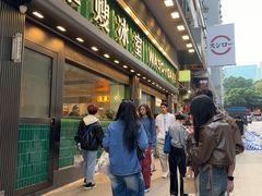 -华嫂冰室(尖沙咀店)